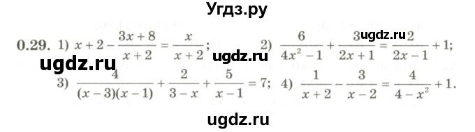 ГДЗ (Учебник) по алгебре 9 класс Шыныбеков А.Н. / раздел 0 / упражнение / 0.29