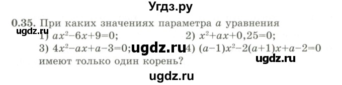 ГДЗ (Учебник) по алгебре 9 класс Шыныбеков А.Н. / раздел 0 / упражнение / 0.35