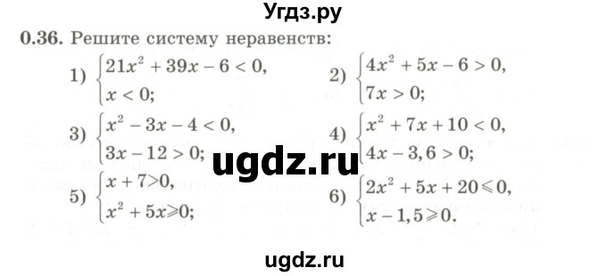 ГДЗ (Учебник) по алгебре 9 класс Шыныбеков А.Н. / раздел 0 / упражнение / 0.36