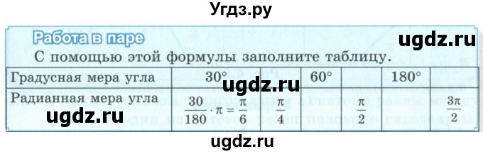 ГДЗ (Учебник) по алгебре 9 класс Шыныбеков А.Н. / работа в паре / стр.107