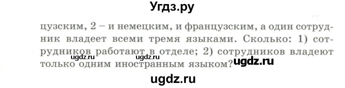 ГДЗ (Учебник) по алгебре 9 класс Шыныбеков А.Н. / раздел 2 / 2.21(продолжение 2)