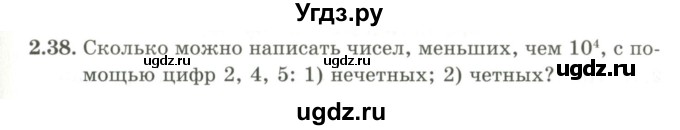 ГДЗ (Учебник) по алгебре 9 класс Шыныбеков А.Н. / раздел 2 / 2.38