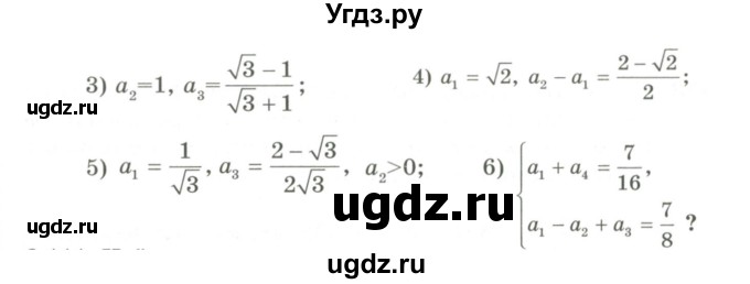 ГДЗ (Учебник) по алгебре 9 класс Шыныбеков А.Н. / раздел 3 / 3.110(продолжение 2)