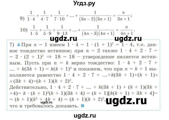 ГДЗ (Учебник) по алгебре 9 класс Шыныбеков А.Н. / раздел 3 / 3.21(продолжение 2)