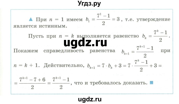 ГДЗ (Учебник) по алгебре 9 класс Шыныбеков А.Н. / раздел 3 / 3.26(продолжение 2)