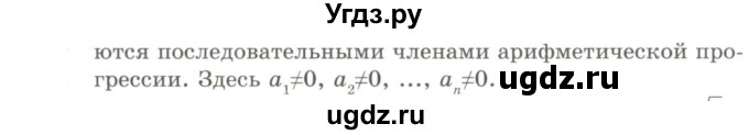 ГДЗ (Учебник) по алгебре 9 класс Шыныбеков А.Н. / раздел 3 / 3.51(продолжение 2)