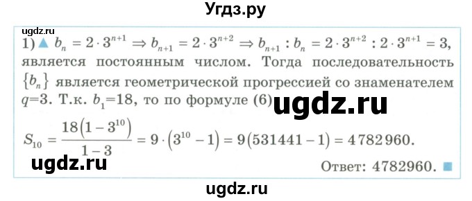 ГДЗ (Учебник) по алгебре 9 класс Шыныбеков А.Н. / раздел 3 / 3.82(продолжение 2)