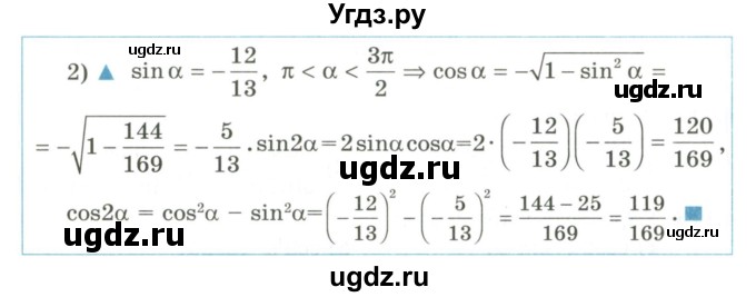 ГДЗ (Учебник) по алгебре 9 класс Шыныбеков А.Н. / раздел 4 / 4.117(продолжение 2)