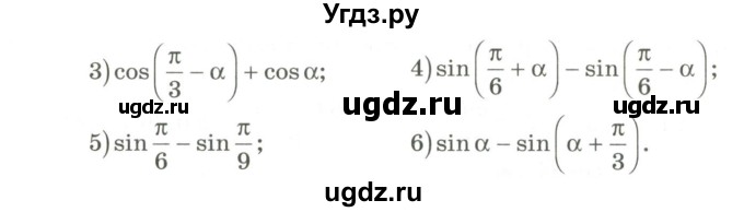 ГДЗ (Учебник) по алгебре 9 класс Шыныбеков А.Н. / раздел 4 / 4.129(продолжение 2)