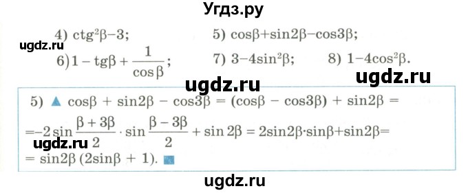 ГДЗ (Учебник) по алгебре 9 класс Шыныбеков А.Н. / раздел 4 / 4.136(продолжение 2)