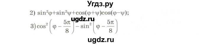 ГДЗ (Учебник) по алгебре 9 класс Шыныбеков А.Н. / раздел 4 / 4.141(продолжение 2)