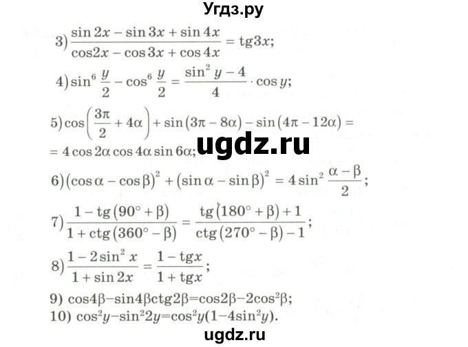 ГДЗ (Учебник) по алгебре 9 класс Шыныбеков А.Н. / раздел 4 / 4.147(продолжение 2)