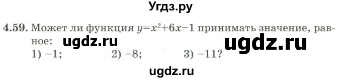 ГДЗ (Учебник) по алгебре 9 класс Шыныбеков А.Н. / раздел 4 / 4.59