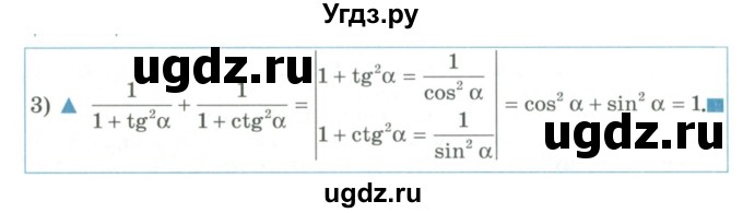 ГДЗ (Учебник) по алгебре 9 класс Шыныбеков А.Н. / раздел 4 / 4.80(продолжение 2)