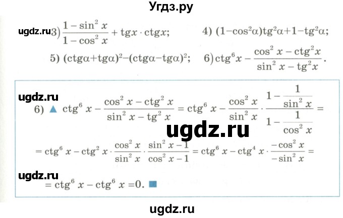 ГДЗ (Учебник) по алгебре 9 класс Шыныбеков А.Н. / раздел 4 / 4.85(продолжение 2)