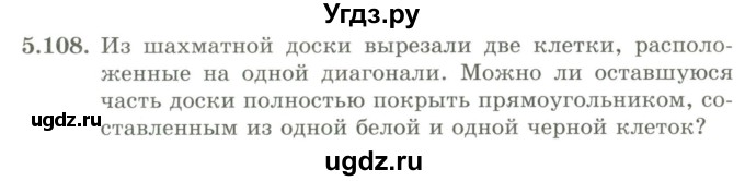 ГДЗ (Учебник) по алгебре 9 класс Шыныбеков А.Н. / раздел 5 / 5.108
