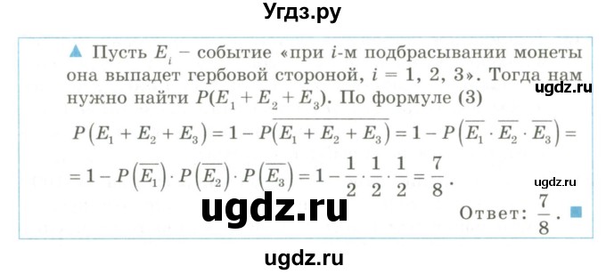 ГДЗ (Учебник) по алгебре 9 класс Шыныбеков А.Н. / раздел 5 / 5.53(продолжение 2)