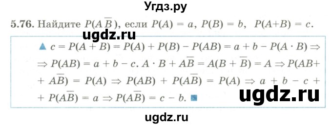 ГДЗ (Учебник) по алгебре 9 класс Шыныбеков А.Н. / раздел 5 / 5.76