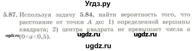 ГДЗ (Учебник) по алгебре 9 класс Шыныбеков А.Н. / раздел 5 / 5.87