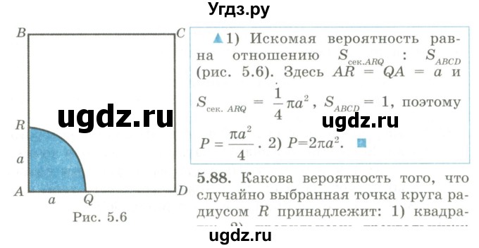 ГДЗ (Учебник) по алгебре 9 класс Шыныбеков А.Н. / раздел 5 / 5.87(продолжение 2)