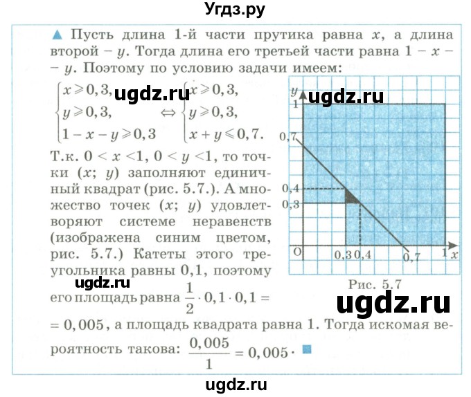 ГДЗ (Учебник) по алгебре 9 класс Шыныбеков А.Н. / раздел 5 / 5.93(продолжение 2)