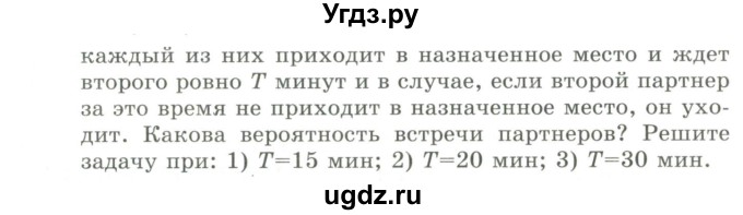 ГДЗ (Учебник) по алгебре 9 класс Шыныбеков А.Н. / раздел 5 / 5.99(продолжение 2)