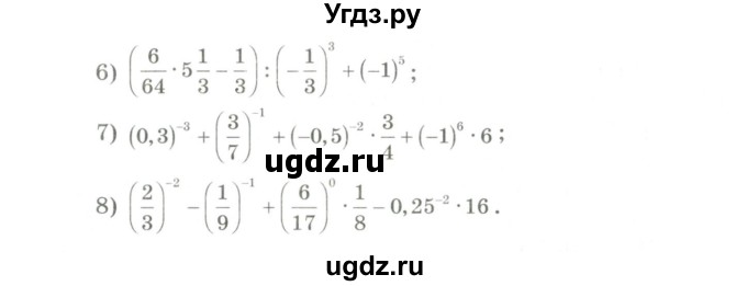 ГДЗ (Учебник) по алгебре 9 класс Шыныбеков А.Н. / раздел 6 / 6.11(продолжение 2)