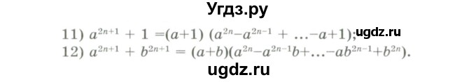 ГДЗ (Учебник) по алгебре 9 класс Шыныбеков А.Н. / раздел 6 / 6.16(продолжение 2)