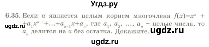 ГДЗ (Учебник) по алгебре 9 класс Шыныбеков А.Н. / раздел 6 / 6.35