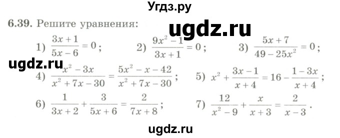 ГДЗ (Учебник) по алгебре 9 класс Шыныбеков А.Н. / раздел 6 / 6.39