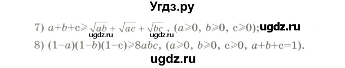 ГДЗ (Учебник) по алгебре 9 класс Шыныбеков А.Н. / раздел 6 / 6.44(продолжение 2)