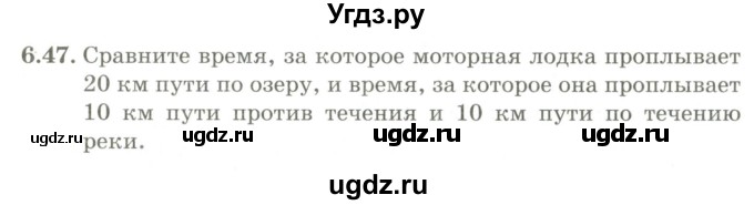 ГДЗ (Учебник) по алгебре 9 класс Шыныбеков А.Н. / раздел 6 / 6.47