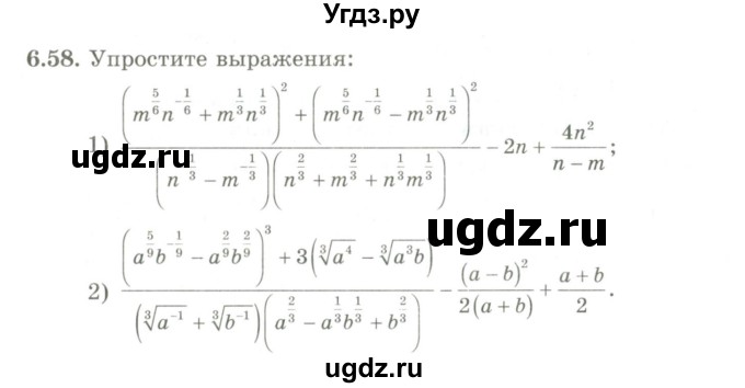 ГДЗ (Учебник) по алгебре 9 класс Шыныбеков А.Н. / раздел 6 / 6.58