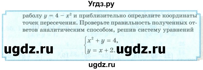 ГДЗ (Учебник) по алгебре 9 класс Шыныбеков А.Н. / практическая работа / стр.24-25(продолжение 2)