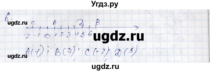 ГДЗ (Решебник) по алгебре 9 класс Шыныбеков А.Н. / раздел 0 / вопрос / 6