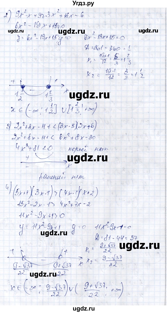 ГДЗ (Решебник) по алгебре 9 класс Шыныбеков А.Н. / раздел 0 / упражнение / 0.10(продолжение 2)