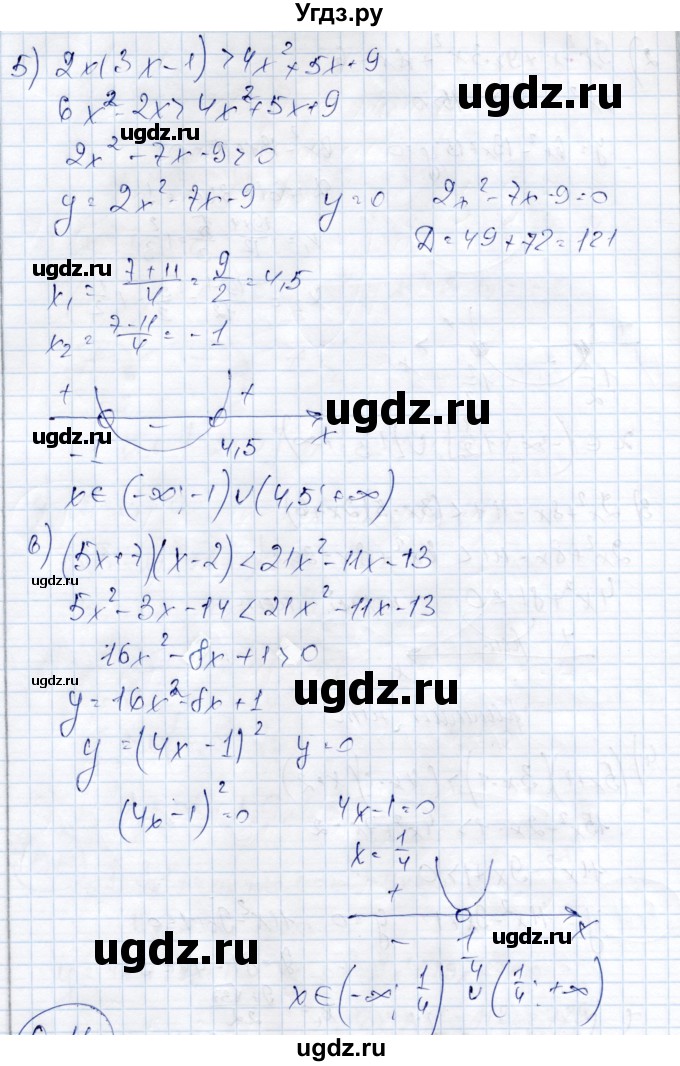 ГДЗ (Решебник) по алгебре 9 класс Шыныбеков А.Н. / раздел 0 / упражнение / 0.10(продолжение 3)