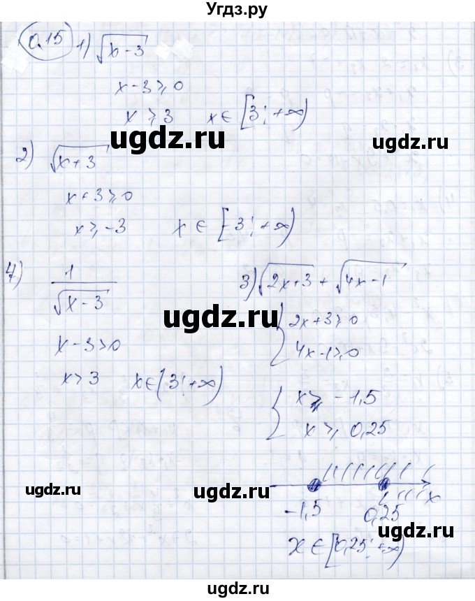 ГДЗ (Решебник) по алгебре 9 класс Шыныбеков А.Н. / раздел 0 / упражнение / 0.15