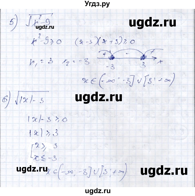 ГДЗ (Решебник) по алгебре 9 класс Шыныбеков А.Н. / раздел 0 / упражнение / 0.15(продолжение 2)
