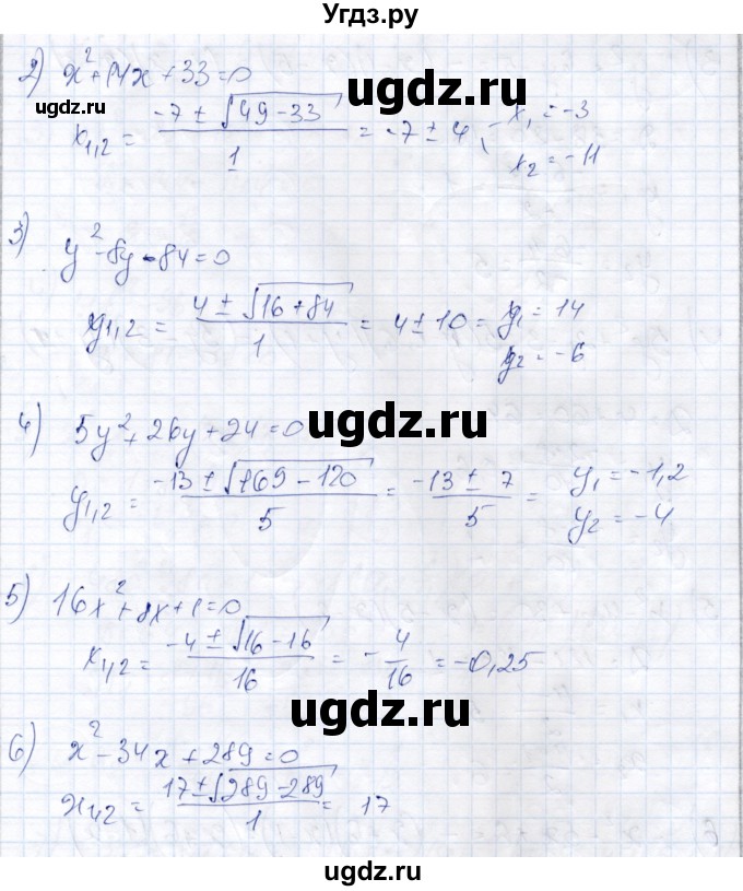 ГДЗ (Решебник) по алгебре 9 класс Шыныбеков А.Н. / раздел 0 / упражнение / 0.20(продолжение 2)