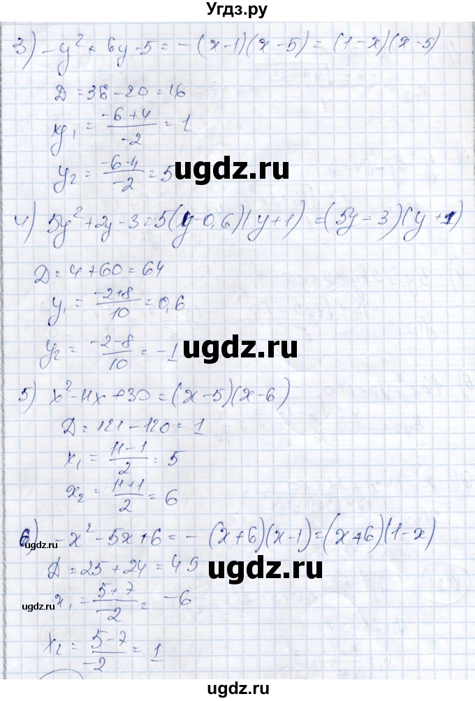 ГДЗ (Решебник) по алгебре 9 класс Шыныбеков А.Н. / раздел 0 / упражнение / 0.21(продолжение 2)