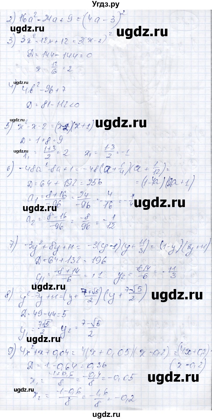 ГДЗ (Решебник) по алгебре 9 класс Шыныбеков А.Н. / раздел 0 / упражнение / 0.22(продолжение 2)