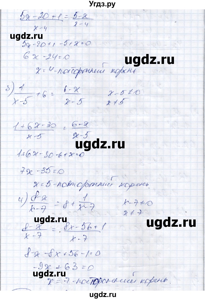 ГДЗ (Решебник) по алгебре 9 класс Шыныбеков А.Н. / раздел 0 / упражнение / 0.27(продолжение 2)