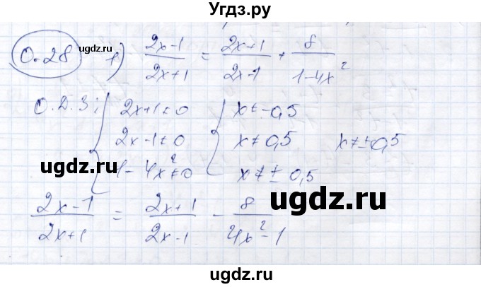 ГДЗ (Решебник) по алгебре 9 класс Шыныбеков А.Н. / раздел 0 / упражнение / 0.28