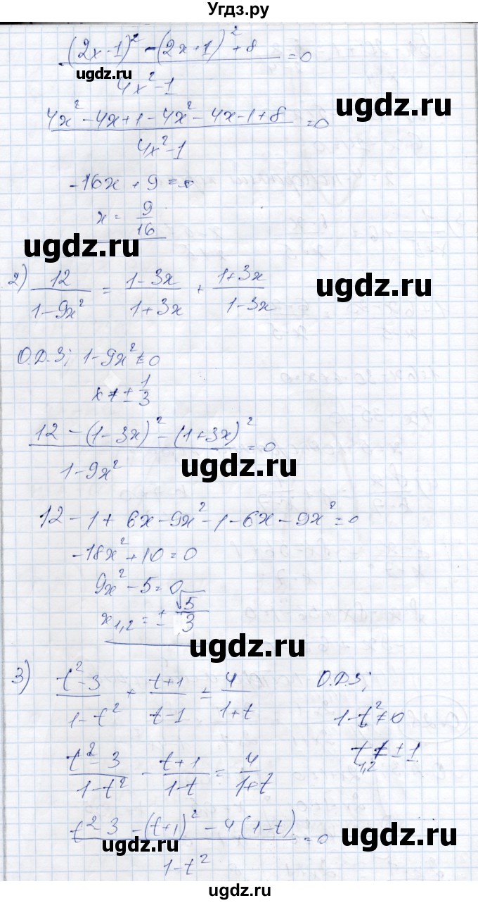 ГДЗ (Решебник) по алгебре 9 класс Шыныбеков А.Н. / раздел 0 / упражнение / 0.28(продолжение 2)