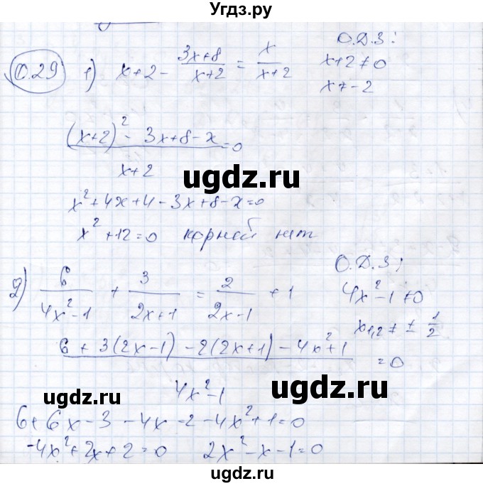 ГДЗ (Решебник) по алгебре 9 класс Шыныбеков А.Н. / раздел 0 / упражнение / 0.29