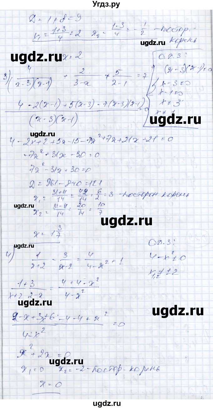 ГДЗ (Решебник) по алгебре 9 класс Шыныбеков А.Н. / раздел 0 / упражнение / 0.29(продолжение 2)