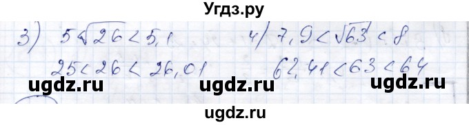 ГДЗ (Решебник) по алгебре 9 класс Шыныбеков А.Н. / раздел 0 / упражнение / 0.3(продолжение 2)