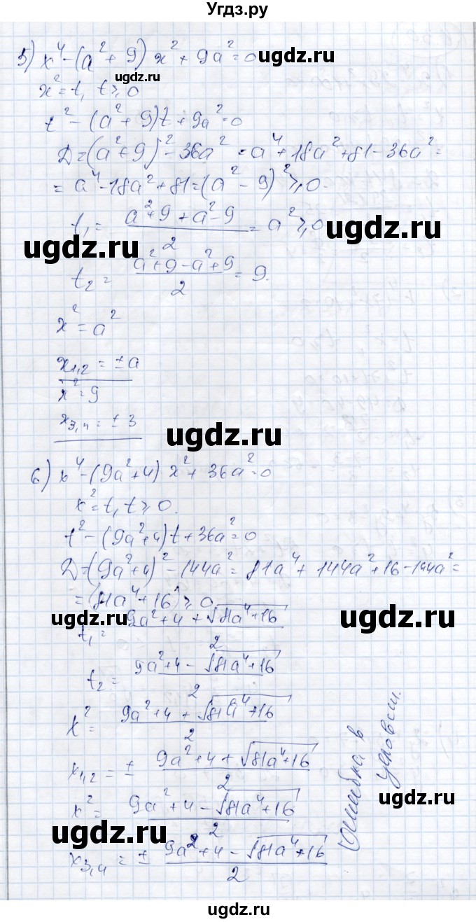 ГДЗ (Решебник) по алгебре 9 класс Шыныбеков А.Н. / раздел 0 / упражнение / 0.30(продолжение 2)