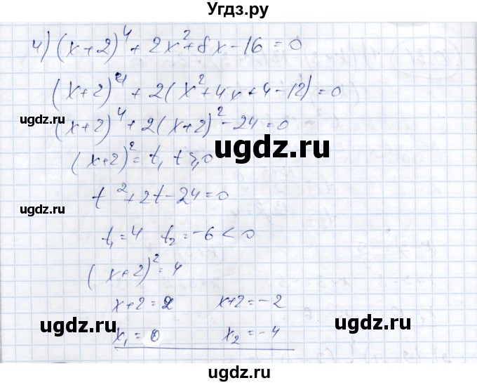 ГДЗ (Решебник) по алгебре 9 класс Шыныбеков А.Н. / раздел 0 / упражнение / 0.31(продолжение 2)